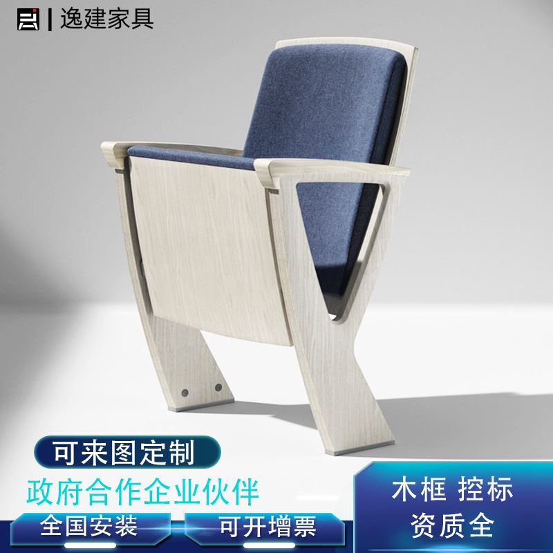 礼堂椅定制高端排椅实木扶手海绵座椅学校报告厅座椅阶梯教室椅子