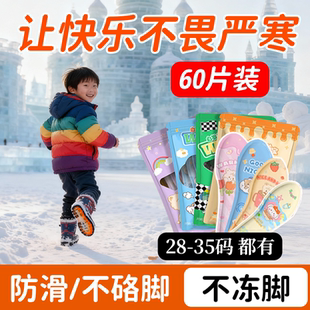 儿童发热鞋垫冬季女自发热恒温加热暖脚神器冬天暖足贴暖宝宝鞋垫