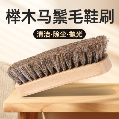 马鬃毛鞋刷软毛打鞋油用