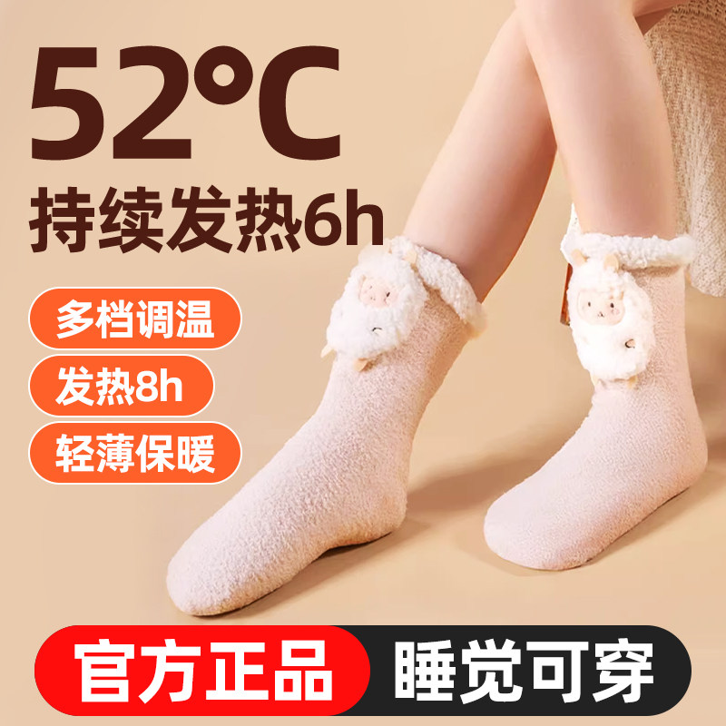 暖脚神器发热加热电热袜子充电女冬天被窝睡觉捂脚床上保暖脚冷宝