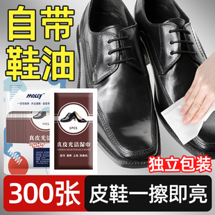 皮鞋清洁光洁湿巾真皮保养油鞋油无色透明通用皮革具擦鞋清洗器神