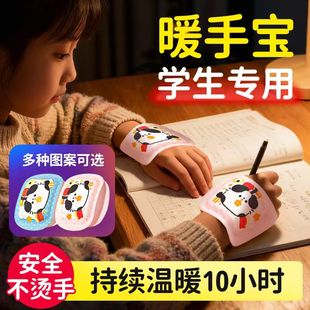 学生专用儿童暖手宝自发热暖手贴上学暖宝宝穿戴式神器写作业学习