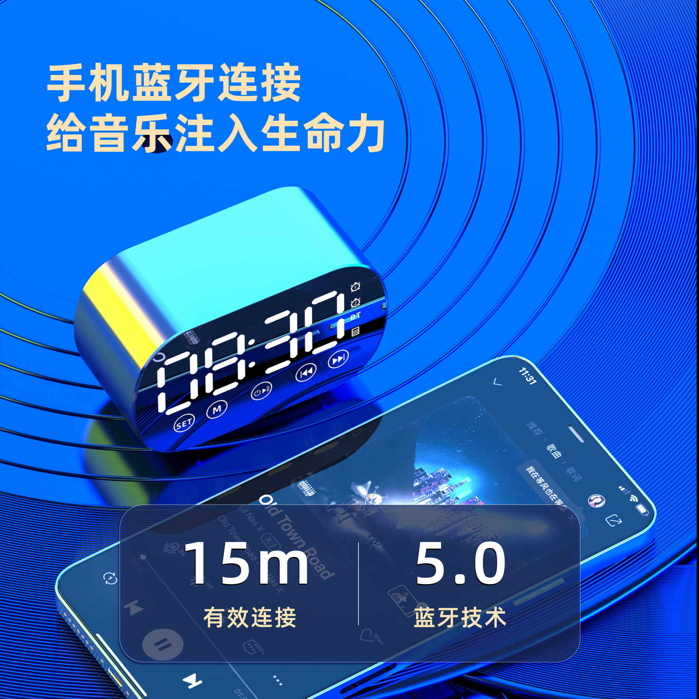学生充电蓝牙闹钟唱歌音响智能MF音频夜光儿童家用时尚北欧学习钟