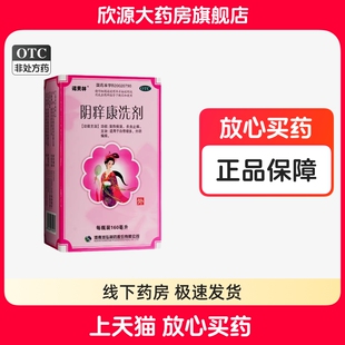 润弘诺贝林阴痒康洗剂 160ml  白带增多 外阴瘙痒
