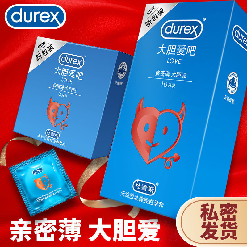 杜蕾斯超值love大胆爱吧避孕套超薄3只男女用润滑安全套保险计生