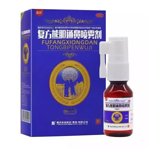 鑫烨复方熊胆通鼻喷雾剂 15ml/支-封面