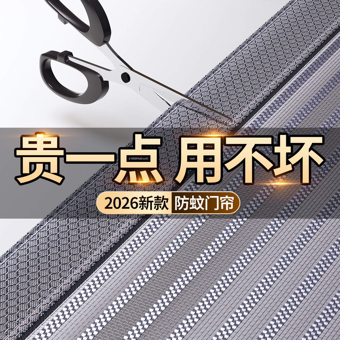 强磁防蚊门帘纱门防蚊门家用磁性门帘2026新款卧室纱网纱窗免打孔