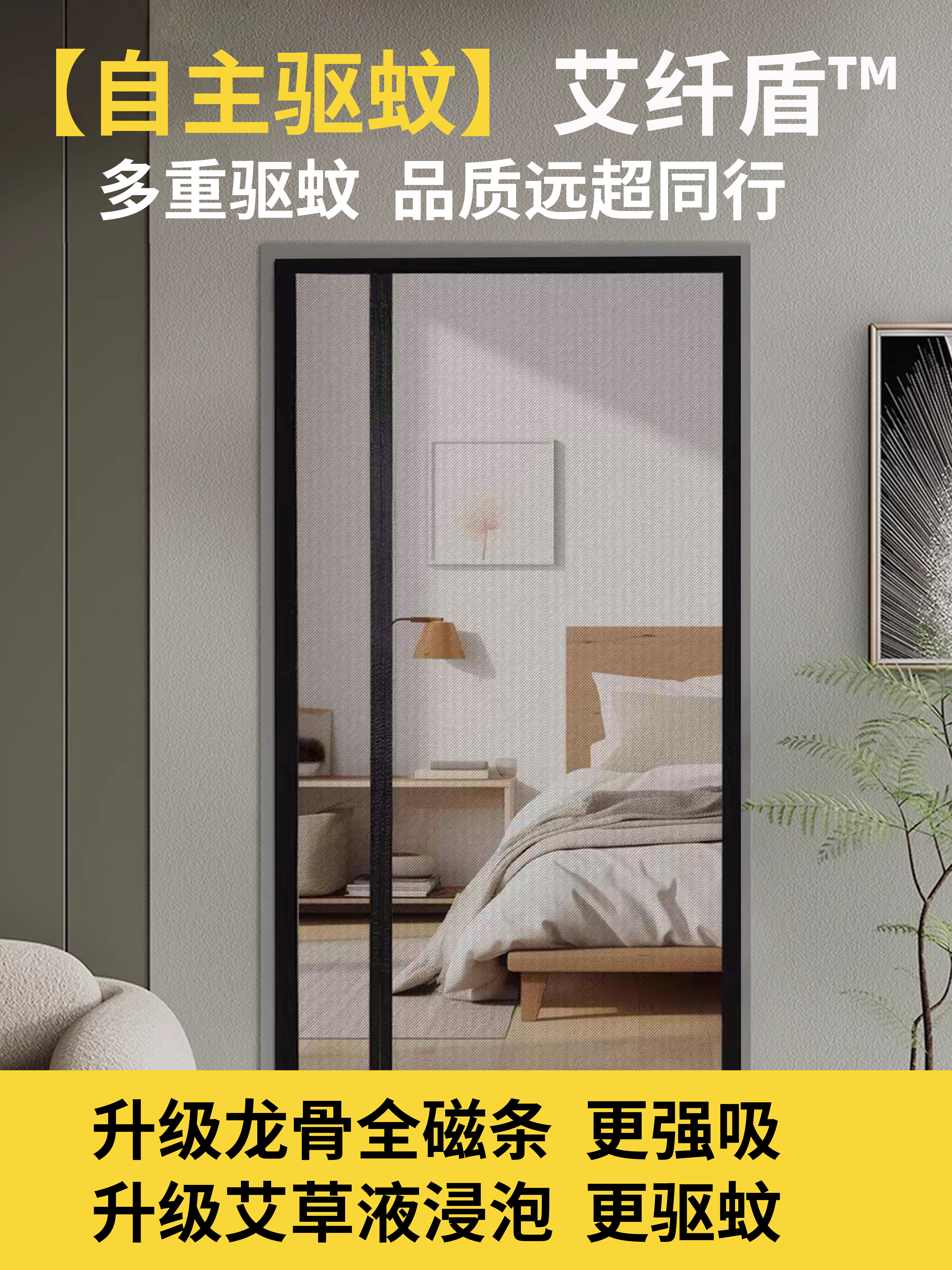 2025新款高档防蚊门帘磁性纱窗帘金刚网自粘门夏季防蝇磁条侧开帘