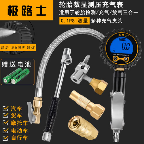 极路十数显充气表轮胎快速打气