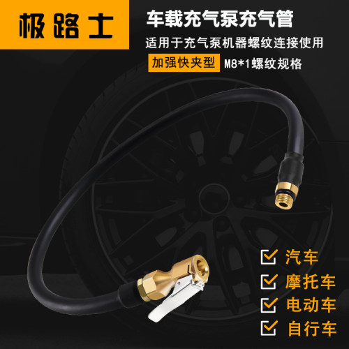 极路士充气泵替换气管快夹轮胎充