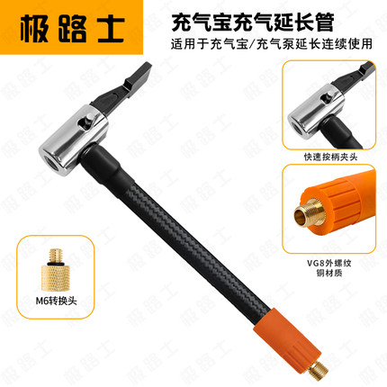 极路士充气泵气管汽车用打气泵橡胶管编织延长管快速转换气嘴配件