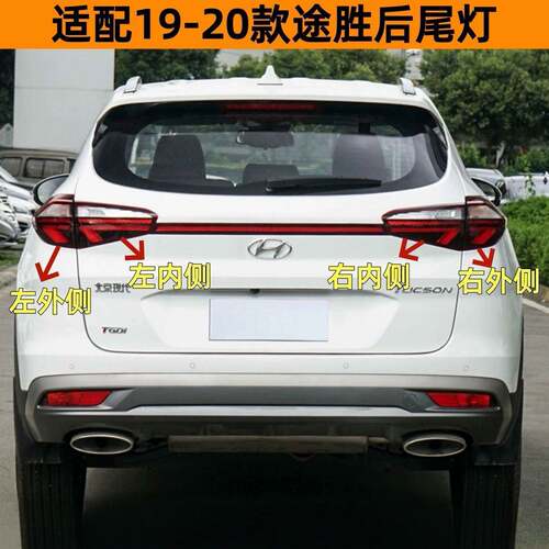 适配19-20北京现代全新途胜后尾灯总成途胜LED左右刹车倒车转向灯