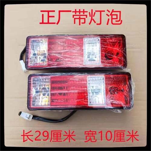 适配长安跨越者D5后尾灯新豹T3迷你 mini跨越王X3 X1后灯尾灯总成