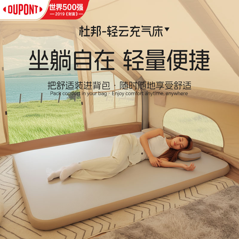 杜邦轻云拉丝充气床垫户外露营