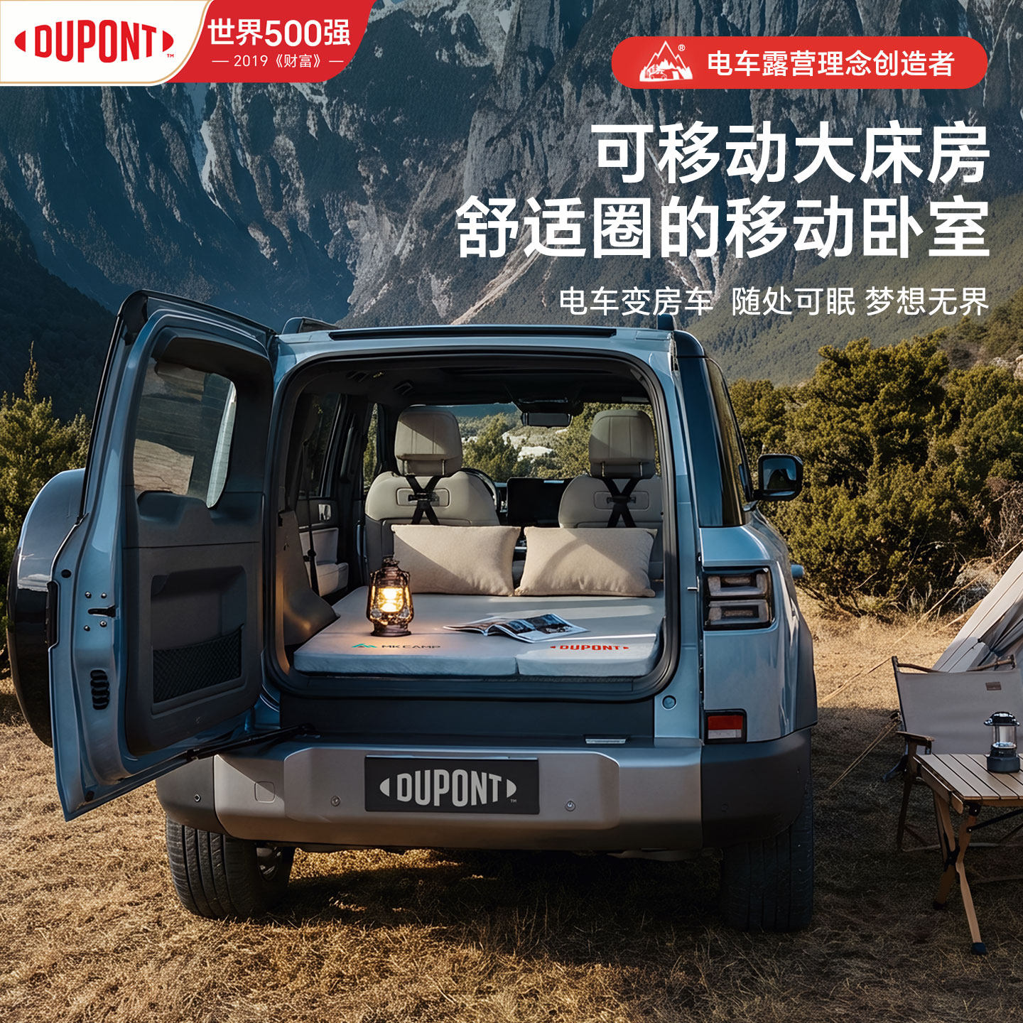MKCAMP&杜邦方程豹钛7专用车载记忆棉床垫suv汽车自驾游后排睡垫,户外/登山/野营/旅行用品,充气床,淘宝优惠券,粉丝福利购,淘宝优惠卷