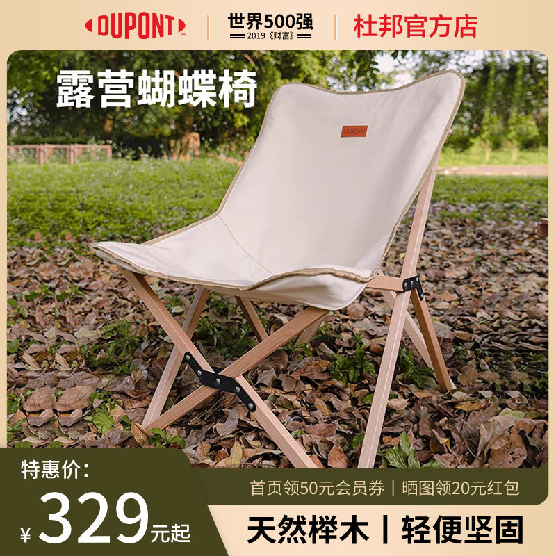 杜邦户外精致露营便携式折叠实木蝴蝶椅休闲躺椅沙滩野营懒人靠背