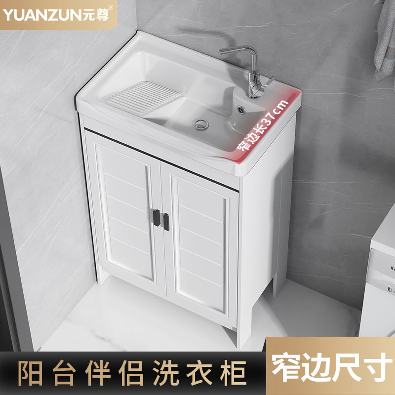爆款家用阳台洗衣池带搓板太空铝落地柜室外洗手盆陶瓷洗衣盆一体