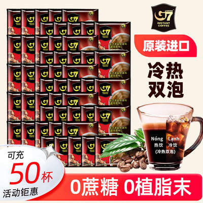 越南进口G7黑咖啡美式无蔗糖200g袋装100包提神健身盒装15包冲饮