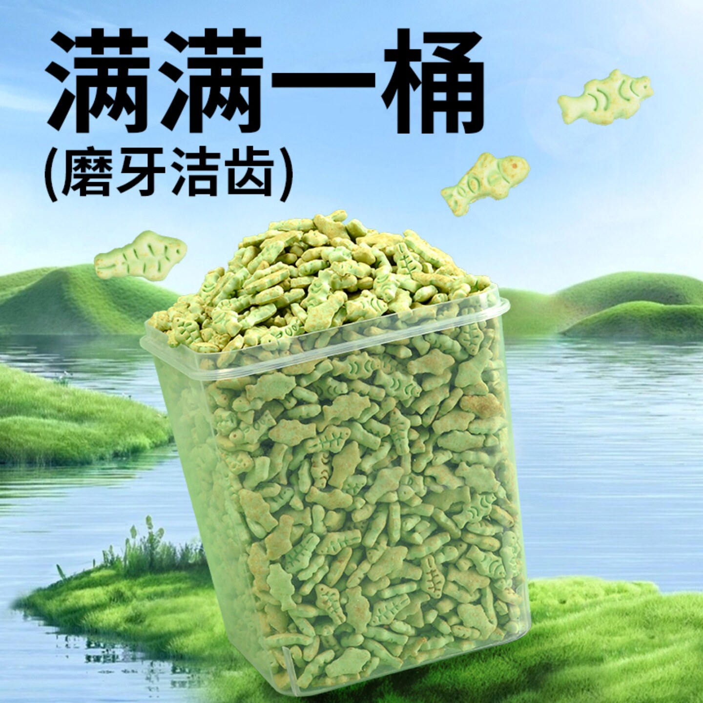 冠本猫草薄荷饼干猫咪零食猫草饼干磨牙洁齿营养化毛球成幼猫零食