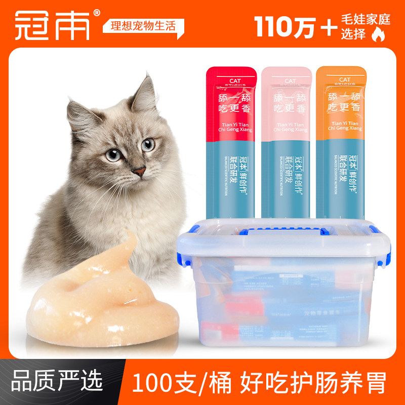 冠本猫条100支整箱猫零食营养湿粮拌粮成幼猫咪零食补水训练奖励,宠物/宠物食品及用品,猫条,淘宝优惠券,粉丝福利购,淘宝优惠卷