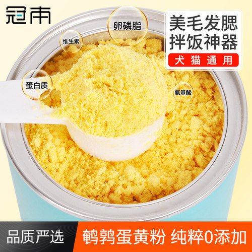 猫粮伴侣拌饭辅食蛋黄粉鸡肉粉