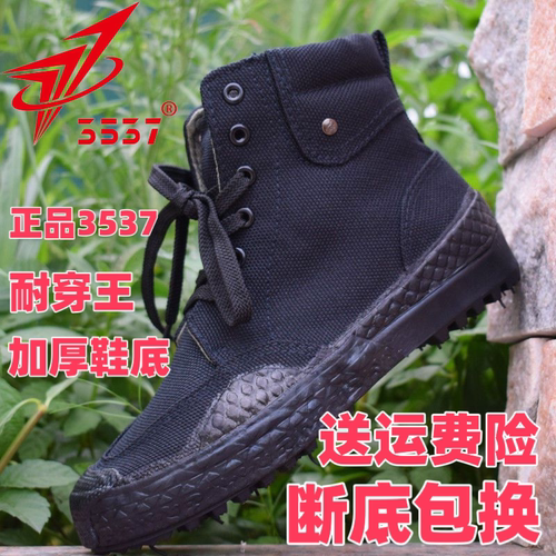 贵州正品3537高帮解放鞋耐磨劳保工地胶鞋防臭工作帆布保安男鞋