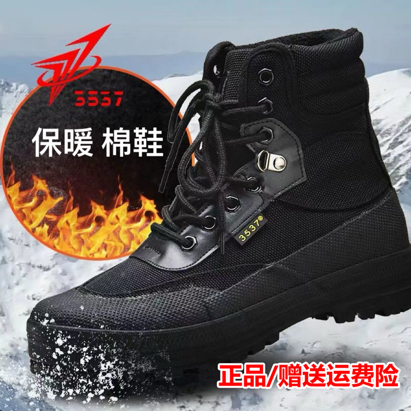 冬季3537加棉防寒高帮鞋橡胶鞋底