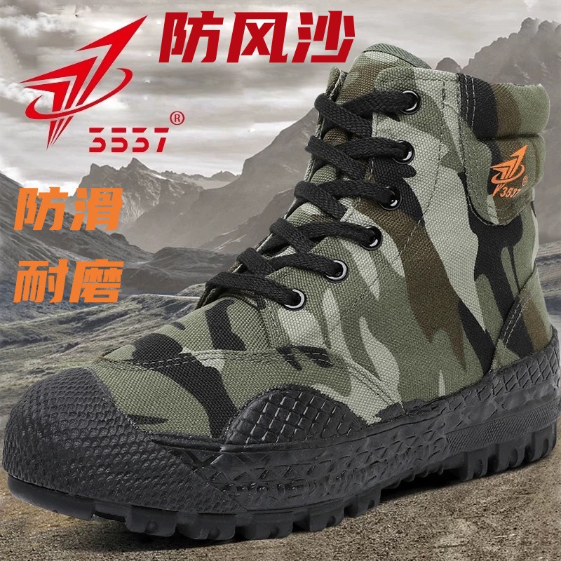 3537正品解放鞋高帮耐磨劳保鞋