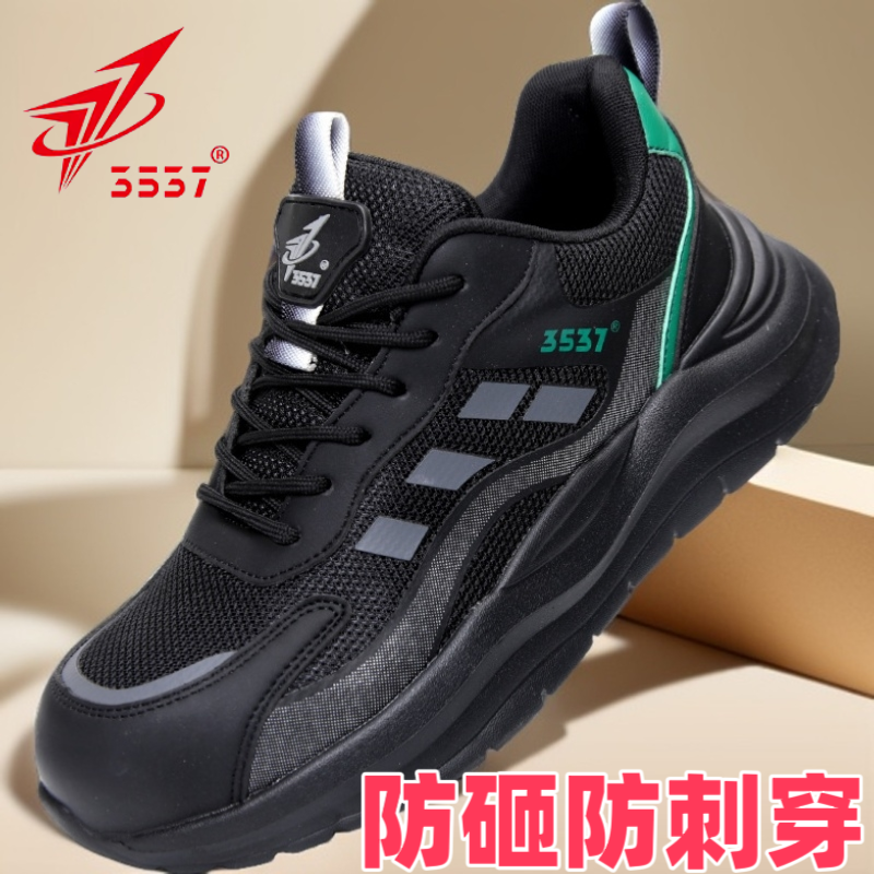 正品3537防砸防刺穿劳保鞋