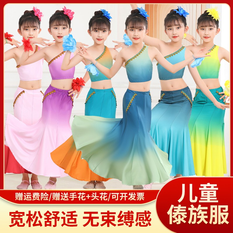 老师推荐女童傣族舞蹈服超大裙摆