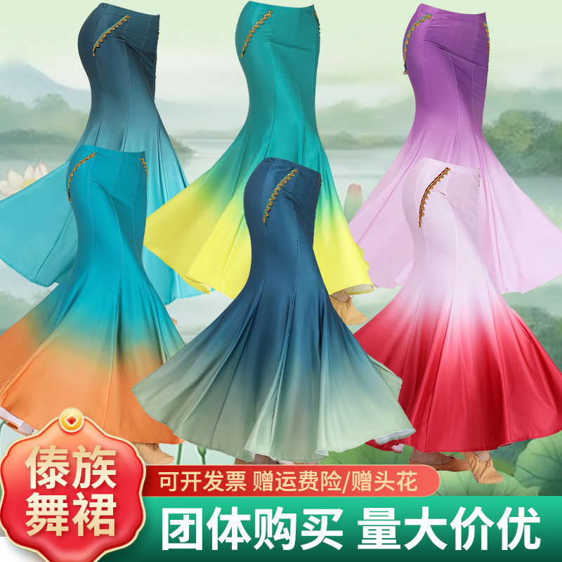 傣族舞蹈服包臀大摆裙鱼尾练习裙
