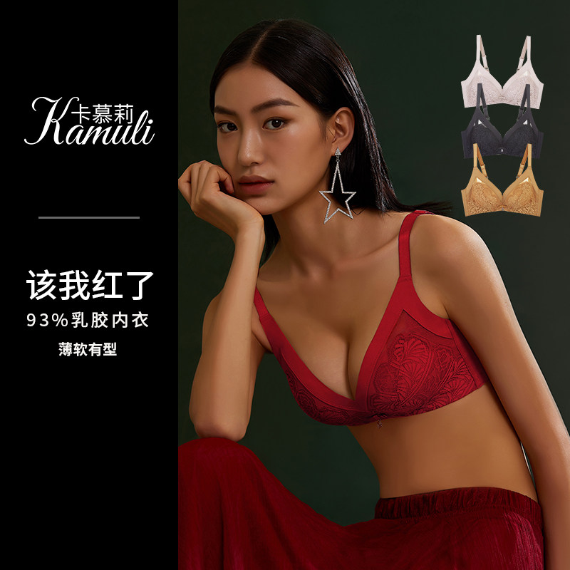 卡慕莉天然乳胶小胸聚拢文胸无钢圈厚收副乳调整大胸薄款红色内衣