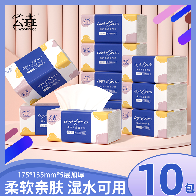 680张80大包纸巾抽纸车载加大加厚整箱餐巾纸面巾擦手纸批发装