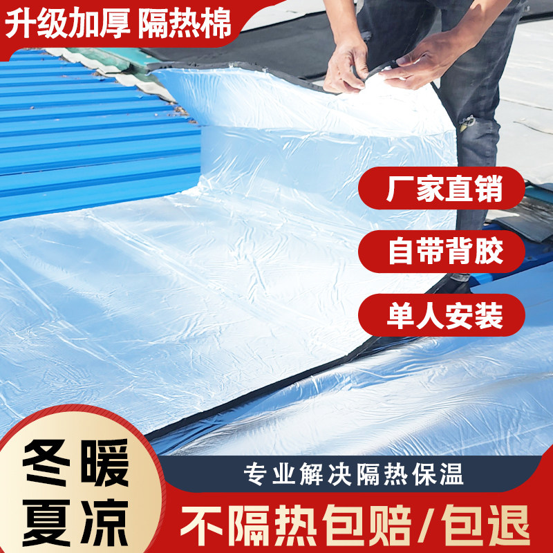 隔热棉橡塑板保温棉耐高温阻燃阳光房楼顶屋顶隔热膜铝箔隔热板