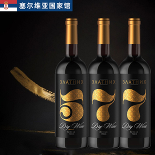 【塞尔维亚国家馆】原瓶进口577干红葡萄酒赤霞珠红酒礼盒送年货