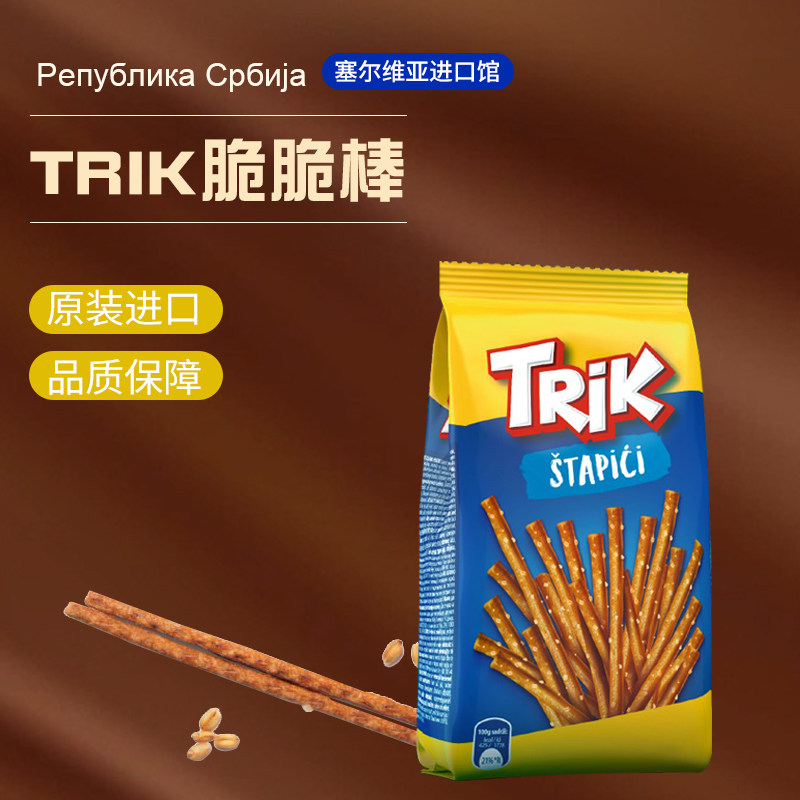 塞尔维亚原装进口脆脆棒混合饼干早餐下午茶休闲零食 11月底到期