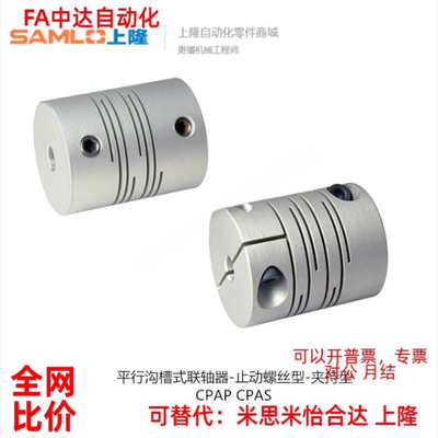 平行沟槽式联轴器CPAP CPAS-D12 16 20 25 32-A3 4 5 6-B3 4 5 6