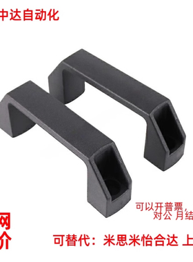 黑色尼龙XAB31-L122 XAB31-L150塑料外装型D型方形拉手怡合达