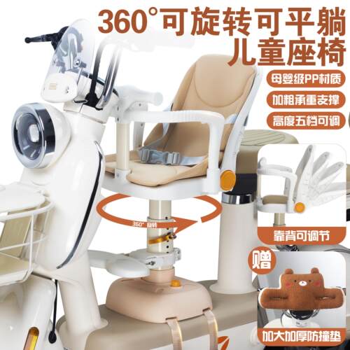 雅的迪电动车儿童座椅前置电瓶车可旋转安全凳子三轮车宝宝通用坐
