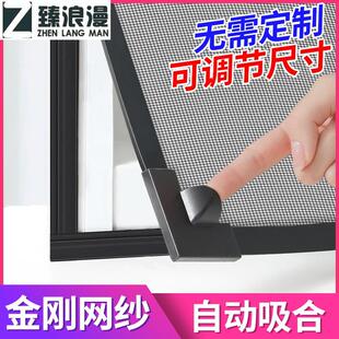 钞窗网防纹沙窗莎窗网磁吸金刚网防蚊隐形纱窗网自装型简易家用自