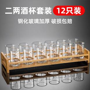 白酒杯轻奢高档精致高级感酒杯家用白酒二两带刻度轻奢加厚玻璃酒