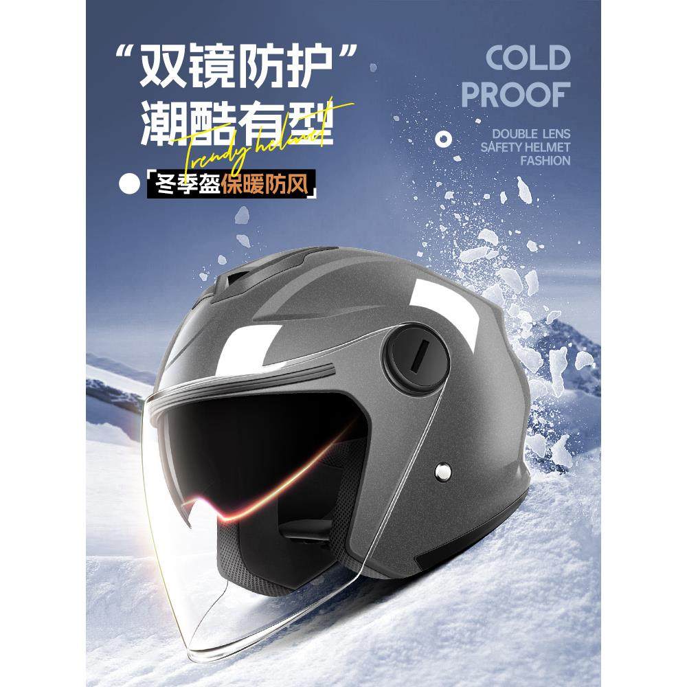 男士冬用电动车头盔3C认证男电瓶摩托秋冬保暖大码头围半盔安全帽