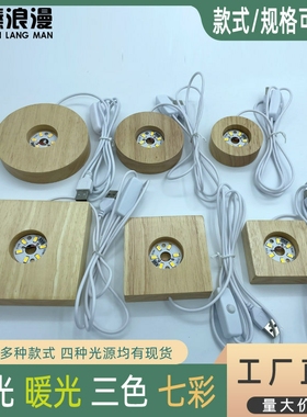 水晶球发光底座方形 USB实木小夜灯摆件充电圆形无线触控灯座木质