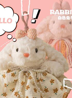 黑色棕色包包挂件装饰包包可爱换装DIY兔子钥匙扣女生毛绒玩具和