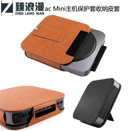 臻浪漫适用于macmini保护壳适用于Apple Mini主机M1M2 2023收纳包保护套包保护便携盒