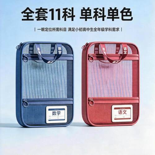 科目分类袋小学生一年级L型文件袋小学生科目袋拉链式初中生专用高中生学科试卷收纳袋大容量加书本厚书本分