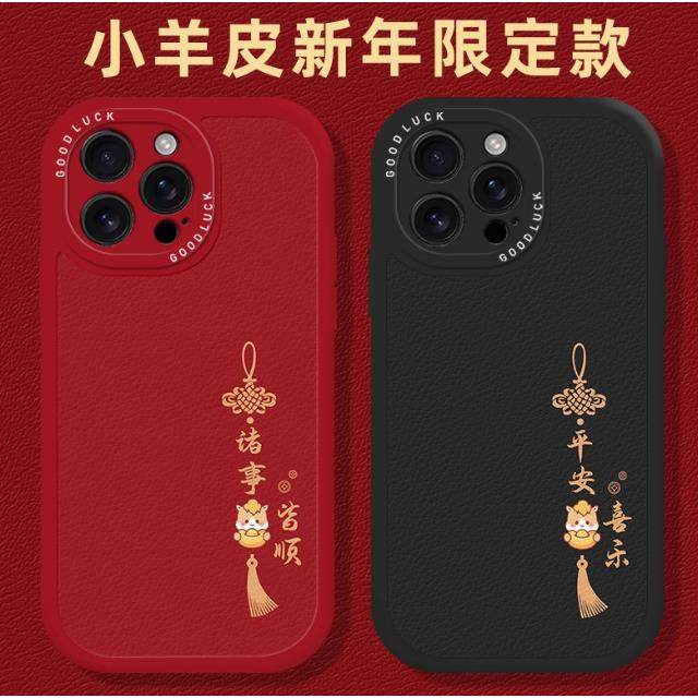 适用于不会撞壳艺术手机壳超火17promax手机壳苹果17promax手机壳本命年16诸事顺意高级感15pro新款13马年,3C数码配件,手机保护套/壳,淘宝优惠券,粉丝福利购,淘宝优惠卷