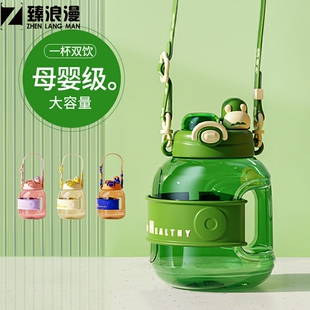 敦敦桶钝钝桶咚咚桶网红爆款吨吨杯大肚杯水杯大容量女生便携吨桶