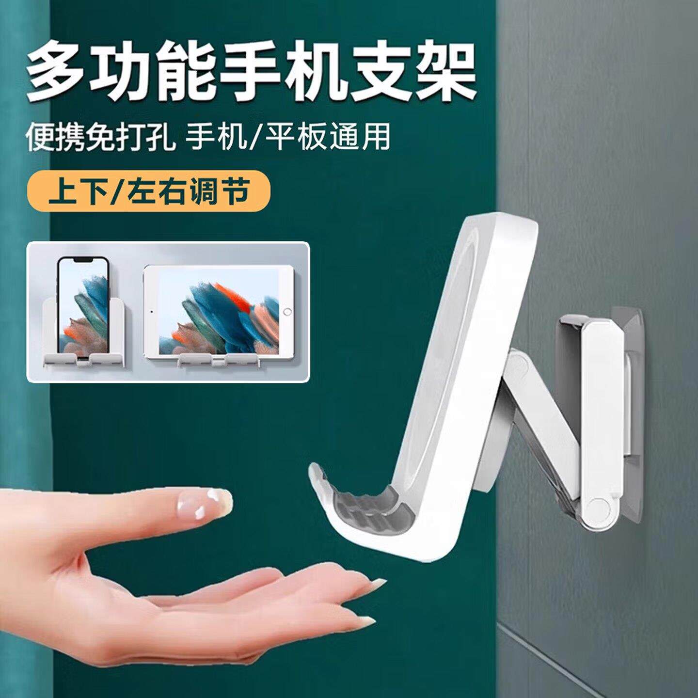 卫生间手机置物架厕所手机置物架浴室支架墙上墙面壁挂厨房墙壁放平板放置架
