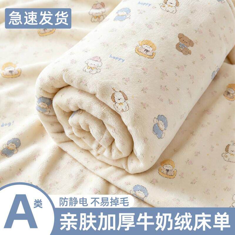 4件套床上用品今年流行的四件套新款床单秋冬季加绒珊瑚绒双人被